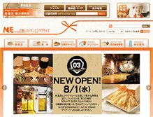 Tablet Screenshot of nre.co.jp